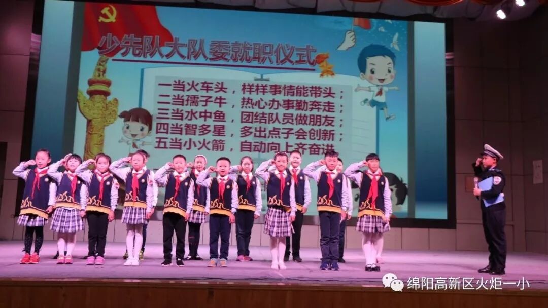 【火一动态】争做新时代好队员,集结在星星火炬旗帜下 ——庆祝第69个建队日主题系列活动