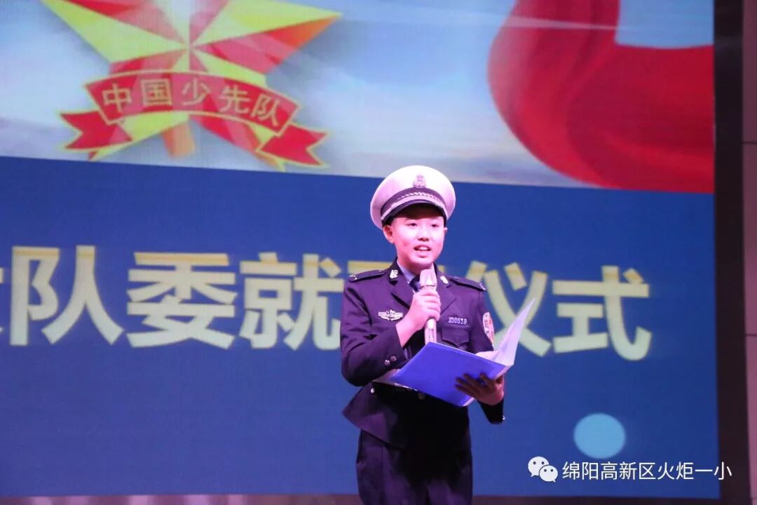 【火一动态】争做新时代好队员,集结在星星火炬旗帜下 ——庆祝第69个建队日主题系列活动