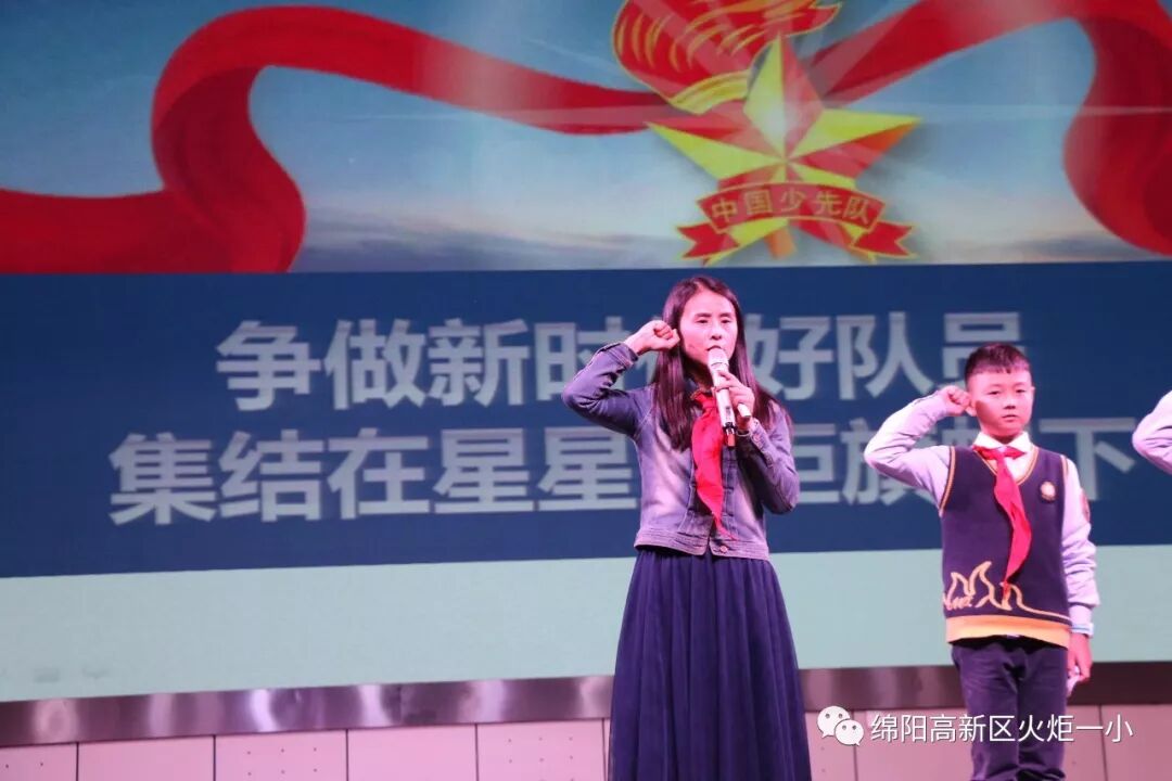 【火一动态】争做新时代好队员,集结在星星火炬旗帜下 ——庆祝第69个建队日主题系列活动