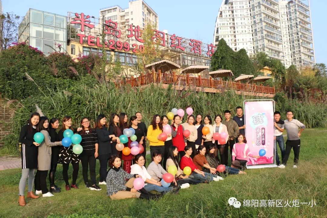 【火一动态】 肆意青春  我们在路上---火炬一小及月社2周年庆典