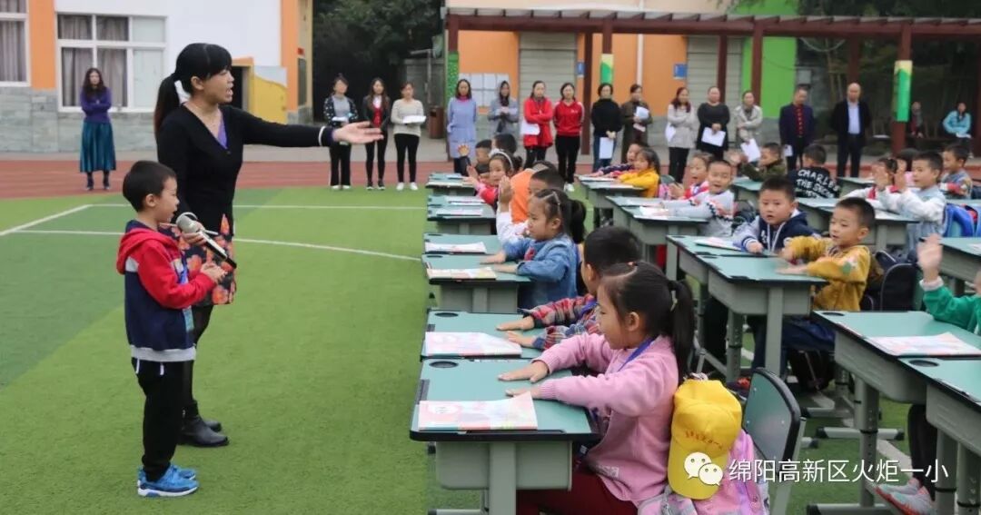 【火一动态】文明习惯早养成 ——一年级新生第一阶段文明养成教育展示活动
