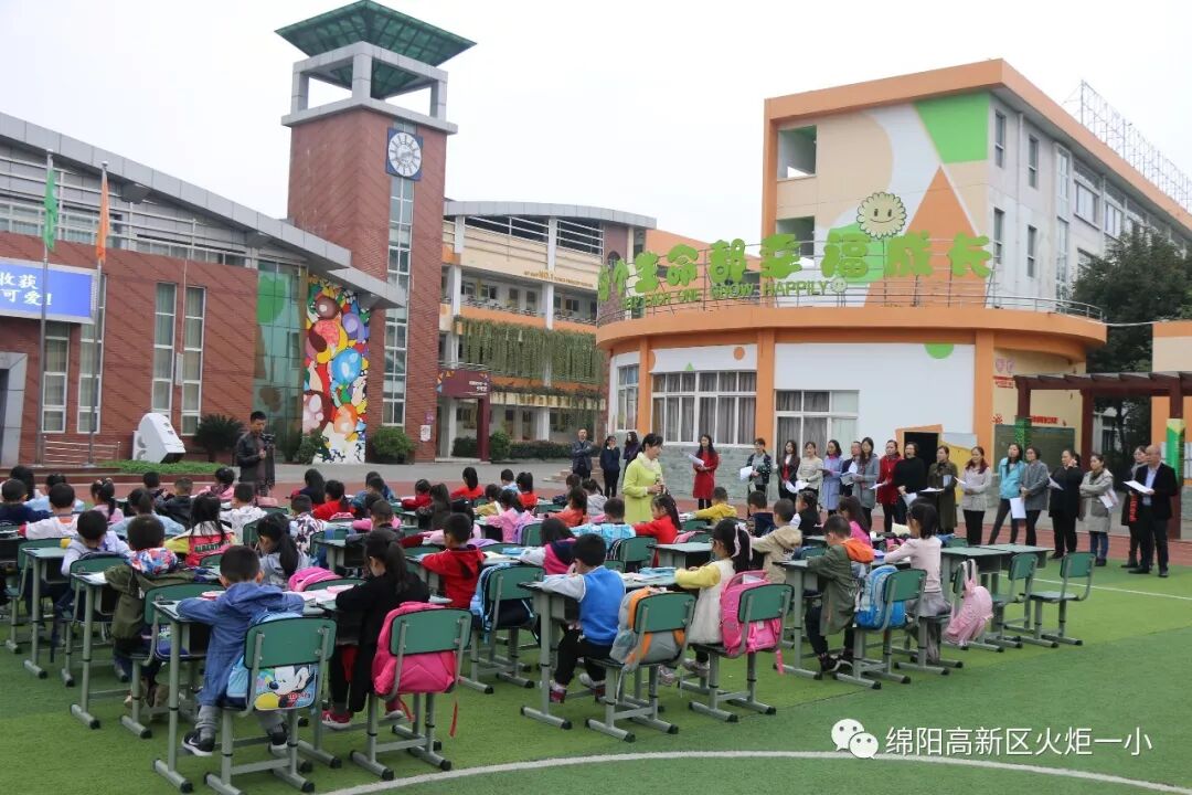 【火一动态】文明习惯早养成 ——一年级新生第一阶段文明养成教育展示活动