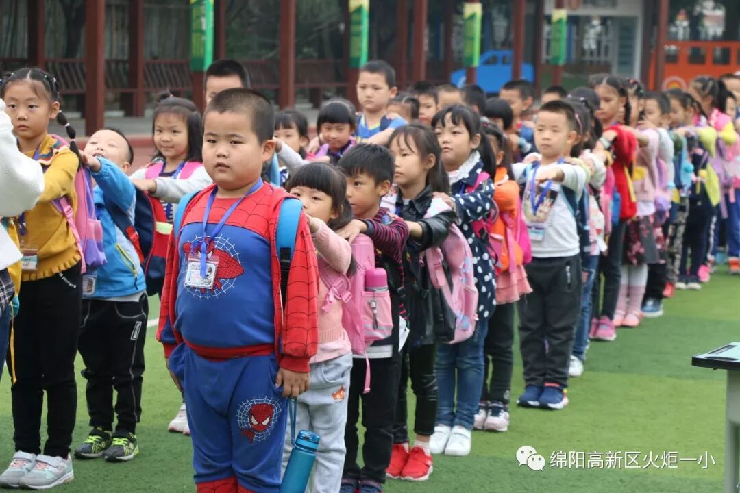 【火一动态】文明习惯早养成 ——一年级新生第一阶段文明养成教育展示活动