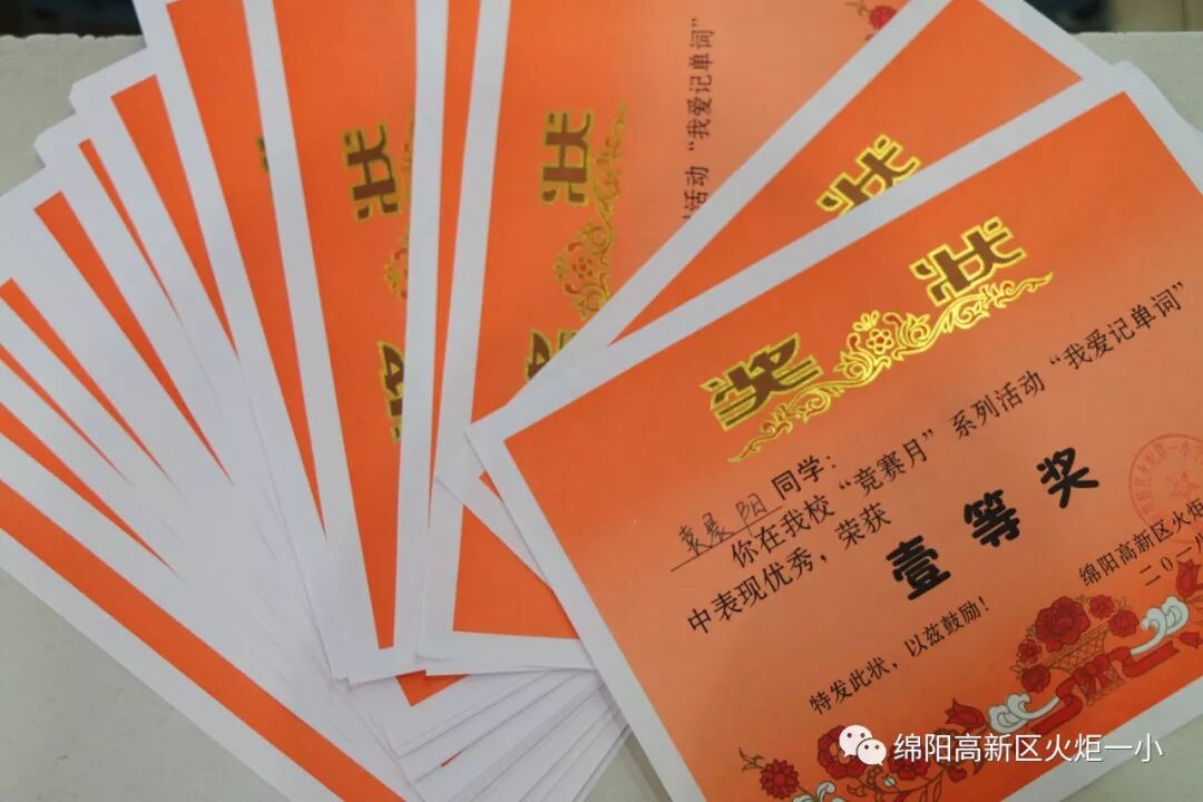 【火一竞赛节英语周】CREAZY WORDS之“我爱记单词”大赛