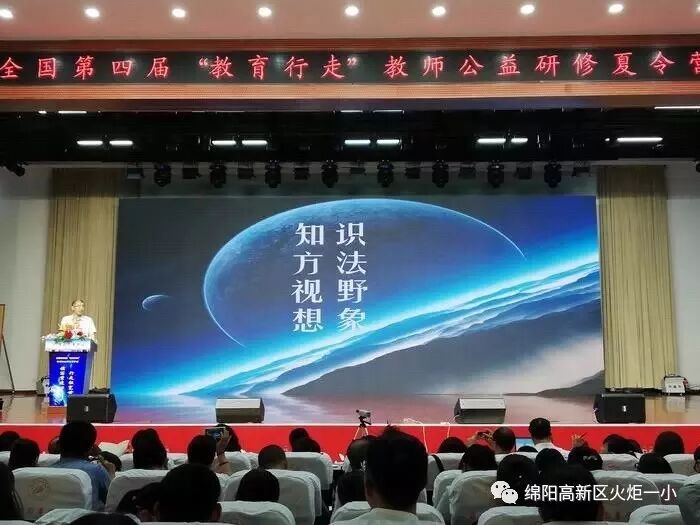 【火一动态】在行走中塑造更美的教育姿态  ——火炬一小教师暑期宁波教育行走分享