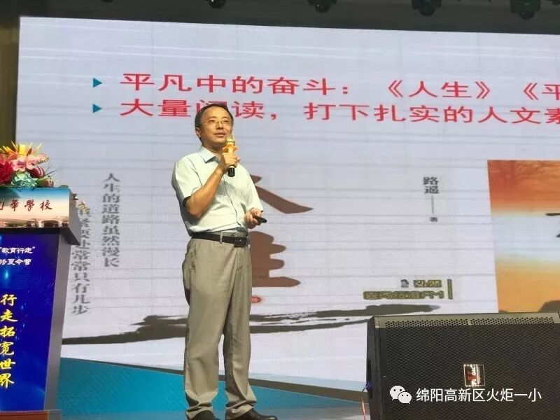 【火一动态】在行走中塑造更美的教育姿态  ——火炬一小教师暑期宁波教育行走分享