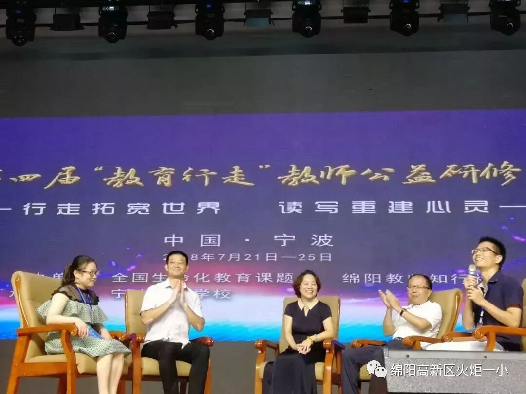 【火一动态】在行走中塑造更美的教育姿态  ——火炬一小教师暑期宁波教育行走分享