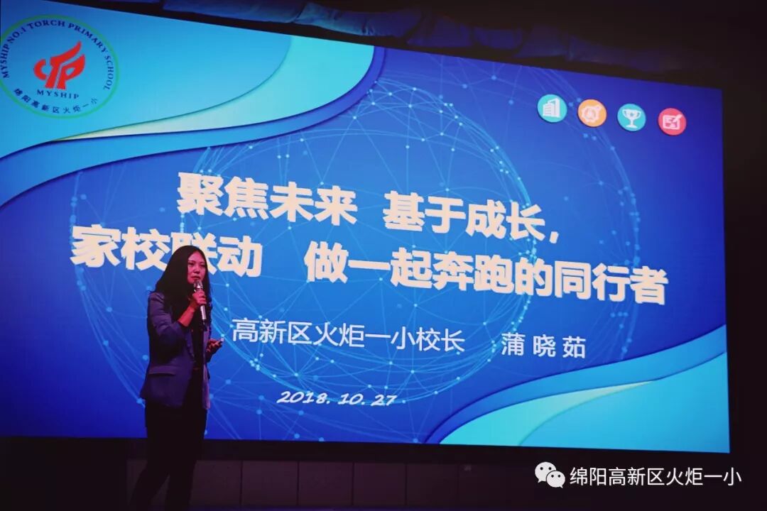 【火一动态】家校联动  陪伴孩子迈好成长第一步