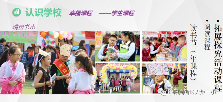 【火一动态】家校联动  陪伴孩子迈好成长第一步