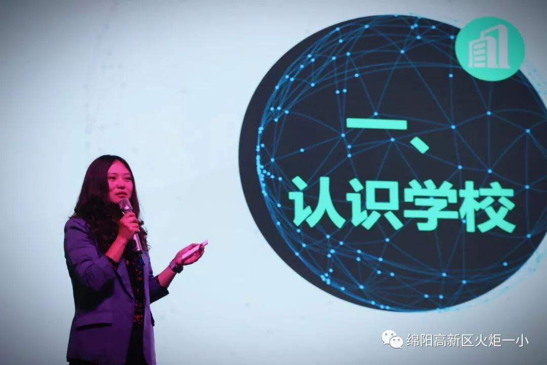 【火一动态】家校联动  陪伴孩子迈好成长第一步