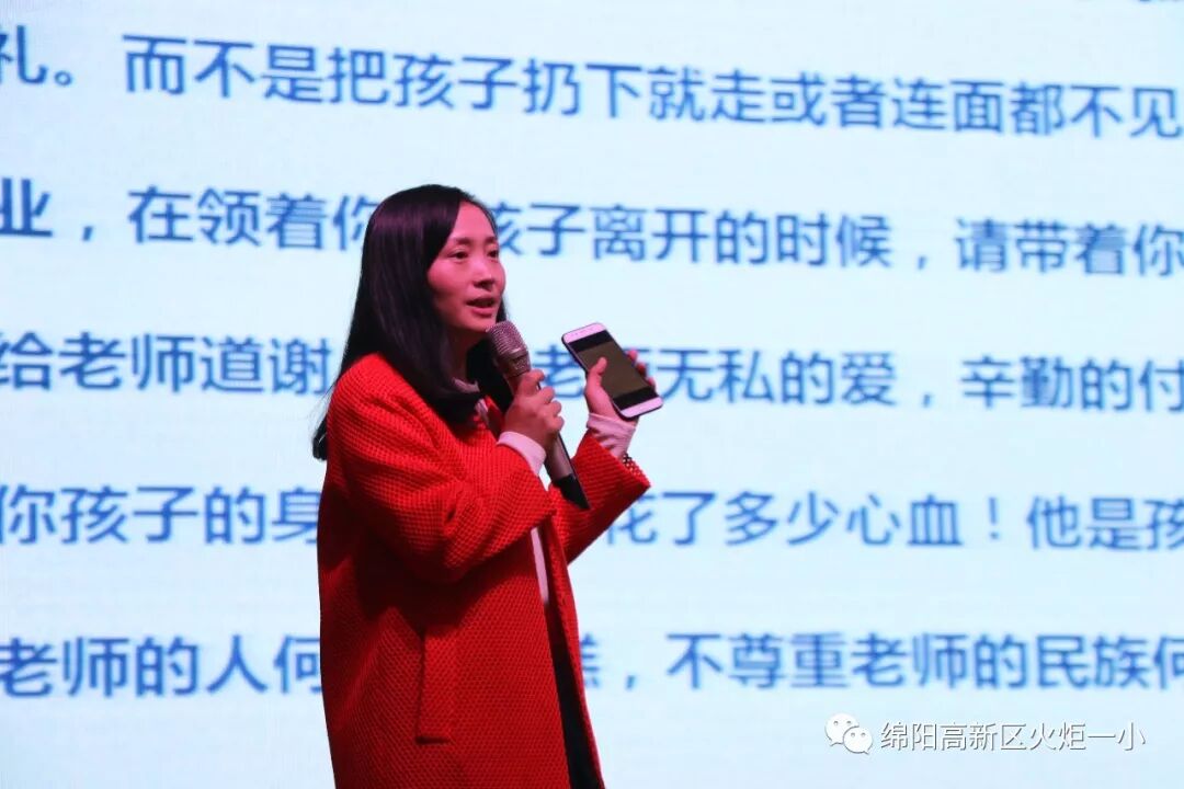 【火一动态】家校联动  陪伴孩子迈好成长第一步