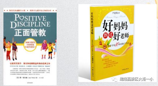 【火一动态】家校联动  陪伴孩子迈好成长第一步