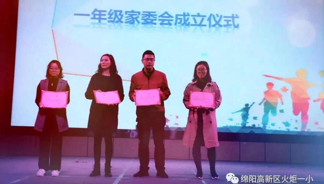 【火一动态】家校联动  陪伴孩子迈好成长第一步