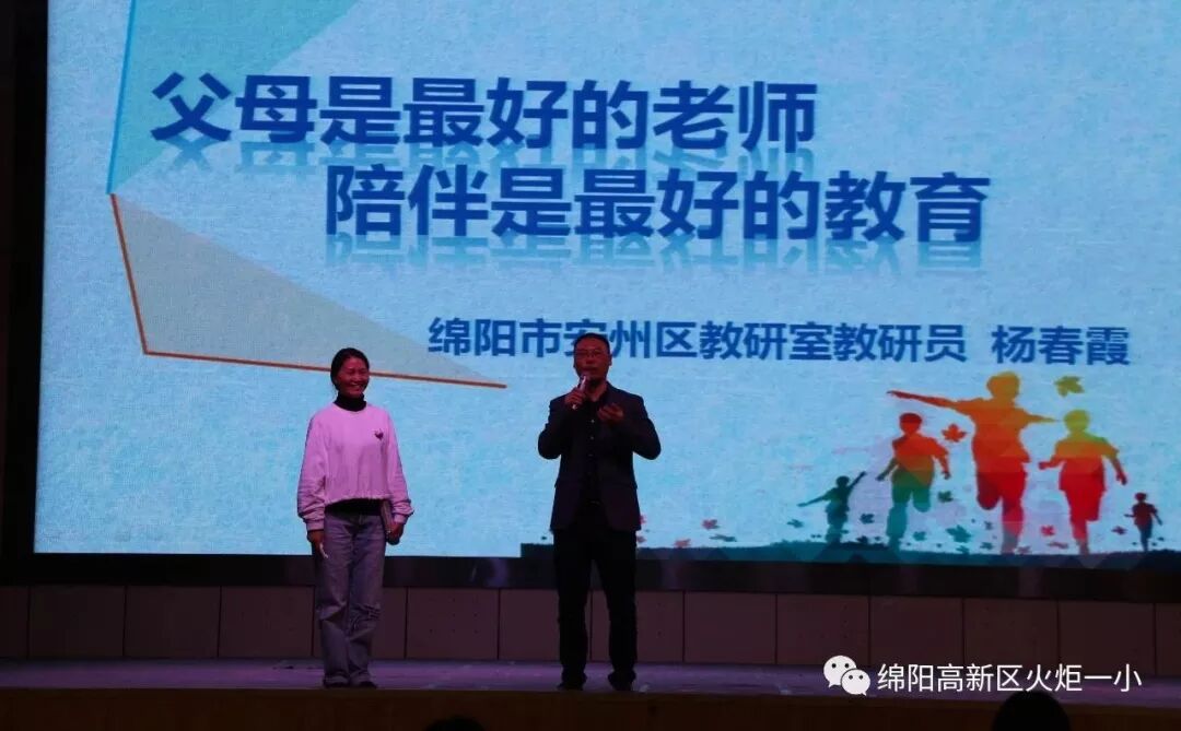 【火一动态】家校联动  陪伴孩子迈好成长第一步