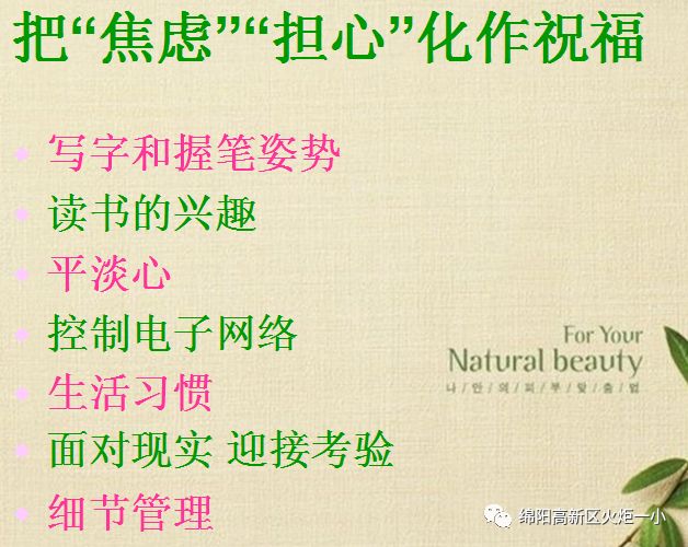 【火一动态】家校联动  陪伴孩子迈好成长第一步