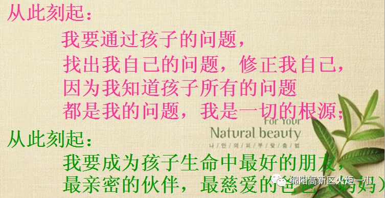 【火一动态】家校联动  陪伴孩子迈好成长第一步