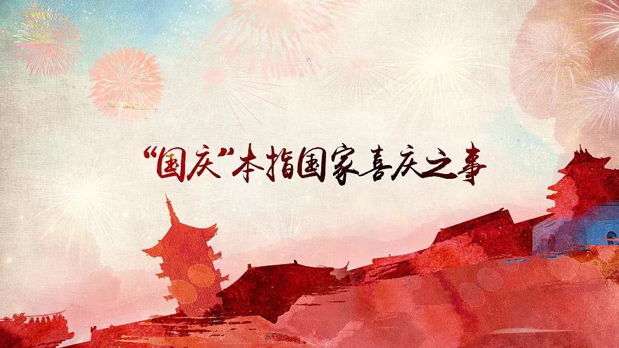 【火一动态】祖国妈妈,我爱您!——火炬一小学生国庆实践活动