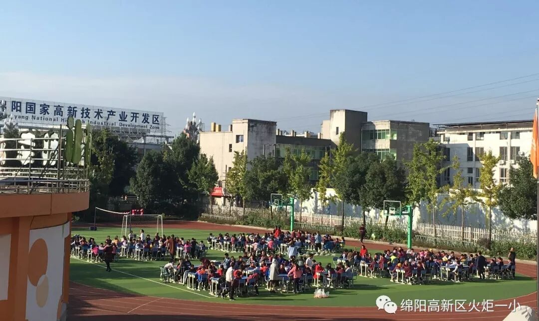 【火一竞赛节数科周】三——六年级数科竞赛