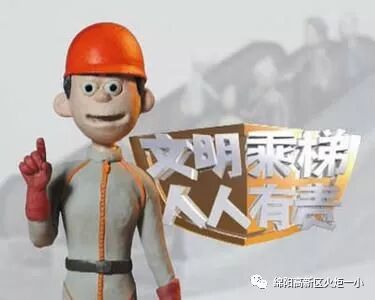 【火一动态】安全乘梯，幸福平安