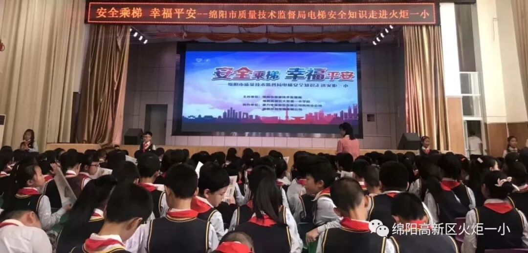 【火一动态】安全乘梯，幸福平安