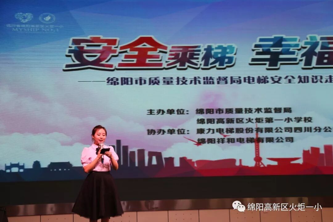 【火一动态】安全乘梯，幸福平安