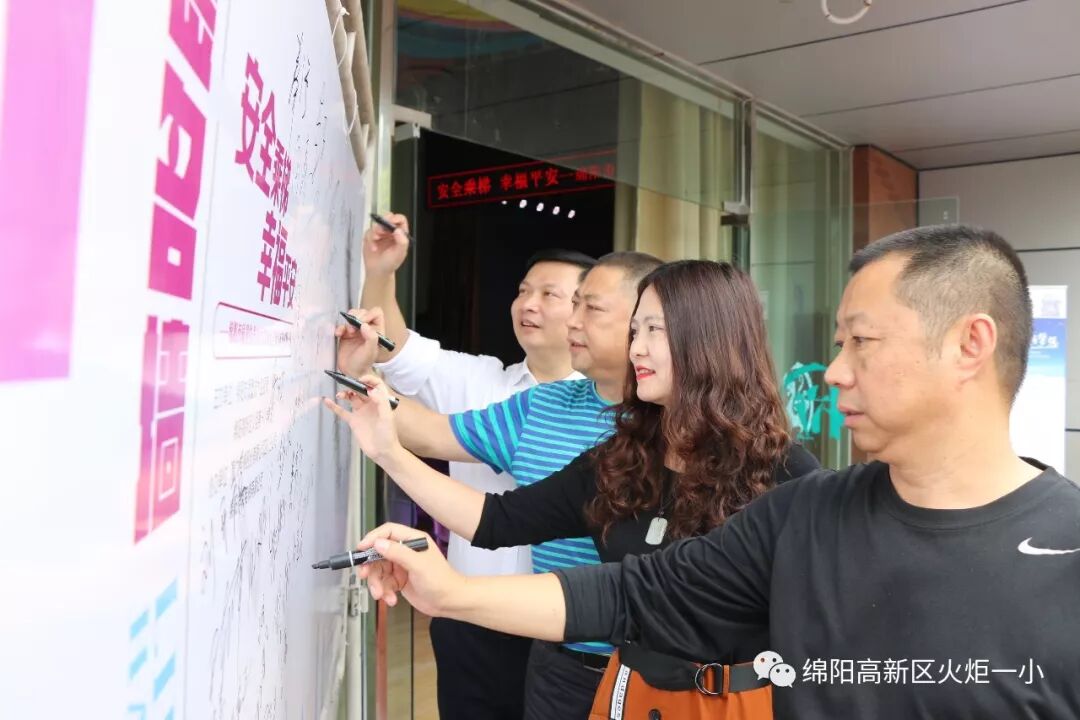 【火一动态】安全乘梯，幸福平安