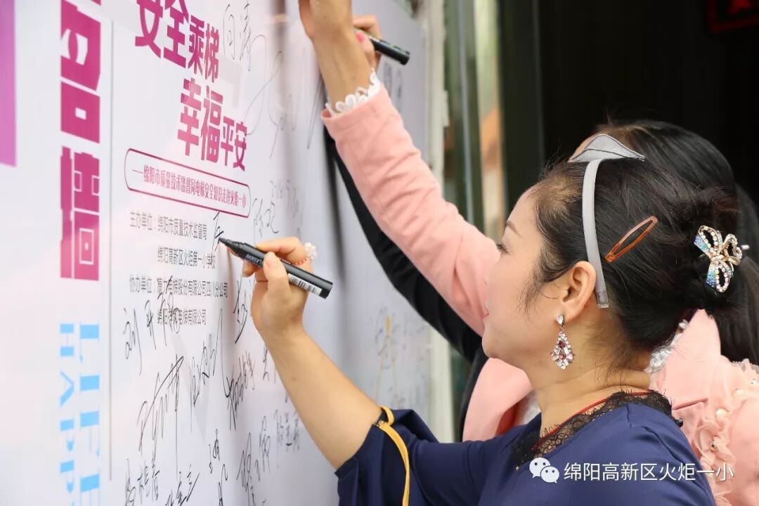【火一动态】安全乘梯，幸福平安