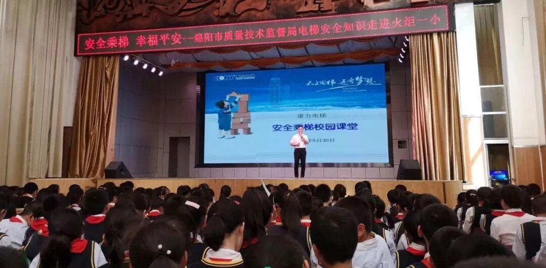 【火一动态】安全乘梯，幸福平安