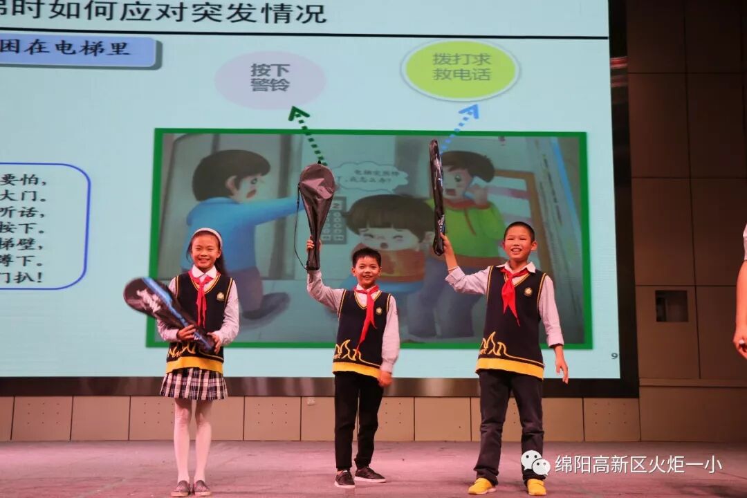 【火一动态】安全乘梯，幸福平安