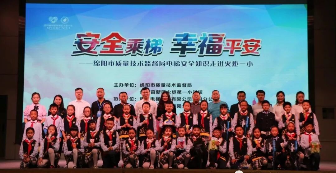 【火一动态】安全乘梯，幸福平安