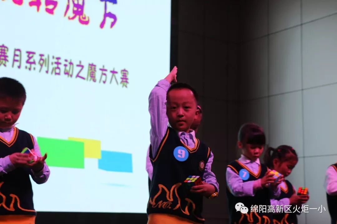 【火一竞赛节数科周】启迪智慧  玩转魔方