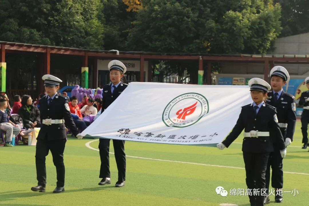 【火一体育课程】缤纷体育课程 快乐阳光运动——第六届体育节开幕式