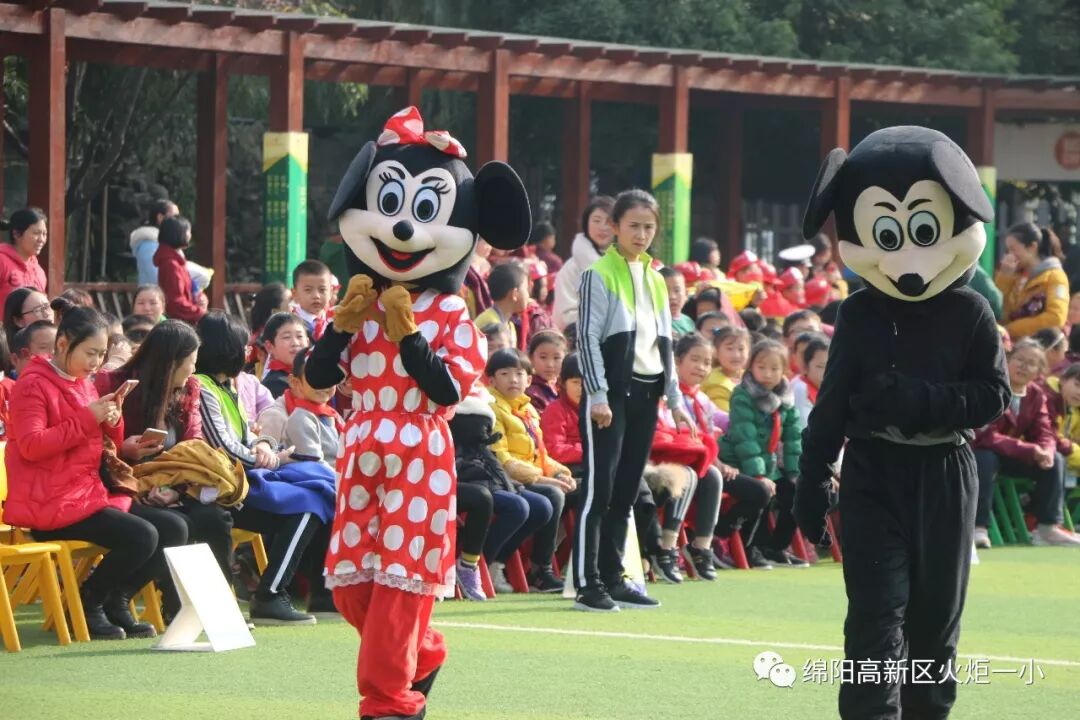 【火一体育课程】缤纷体育课程 快乐阳光运动——第六届体育节开幕式