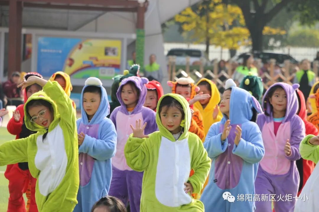 【火一体育课程】缤纷体育课程 快乐阳光运动——第六届体育节开幕式
