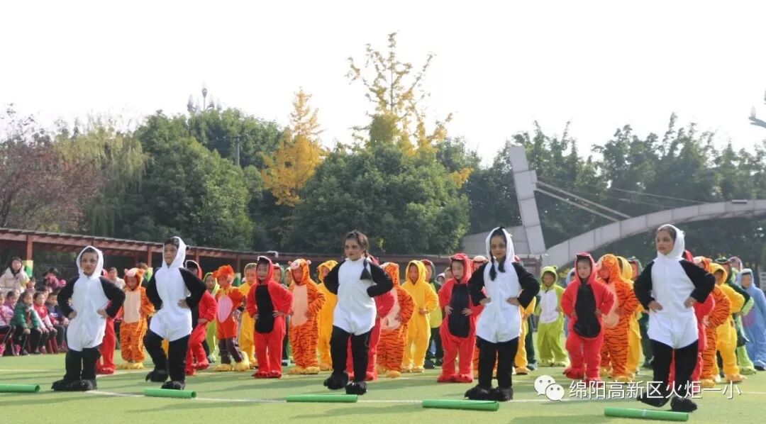 【火一体育课程】缤纷体育课程 快乐阳光运动——第六届体育节开幕式