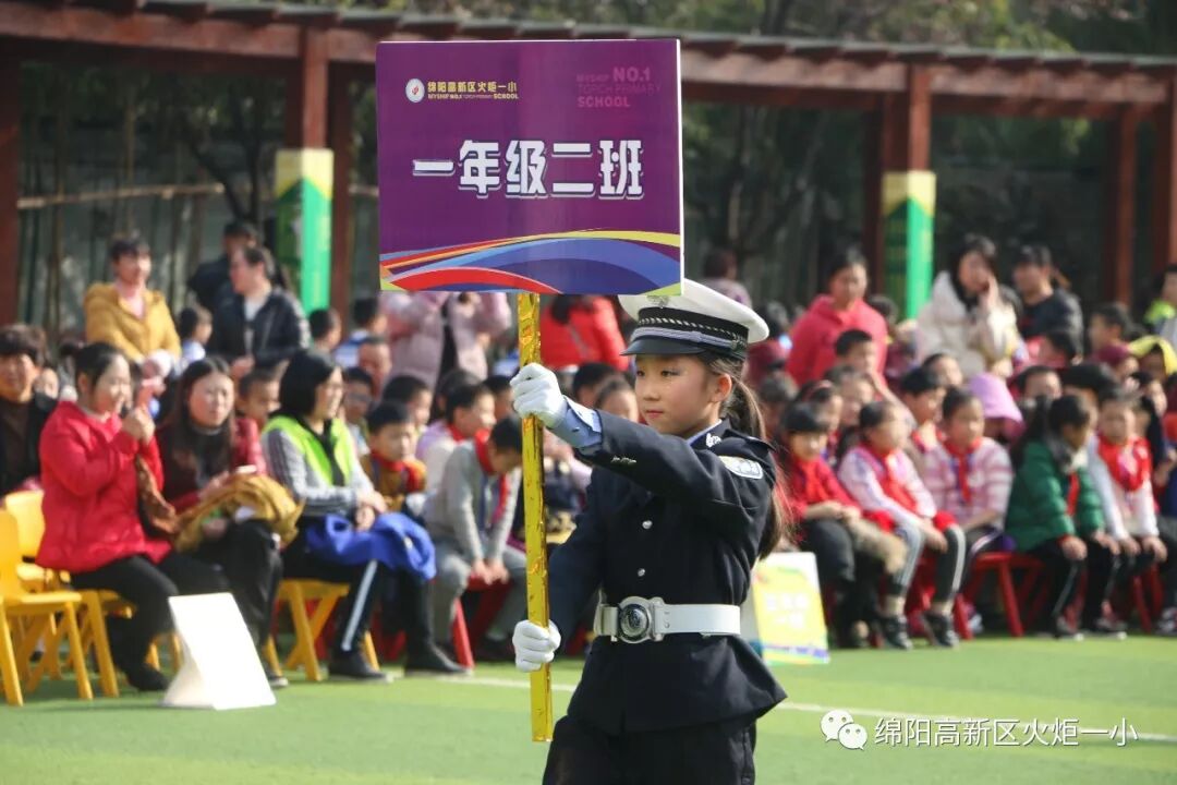 【火一体育课程】缤纷体育课程 快乐阳光运动——第六届体育节开幕式
