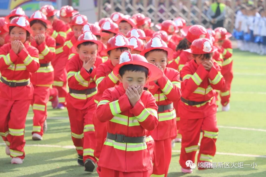 【火一体育课程】缤纷体育课程 快乐阳光运动——第六届体育节开幕式