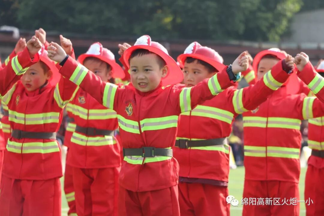 【火一体育课程】缤纷体育课程 快乐阳光运动——第六届体育节开幕式