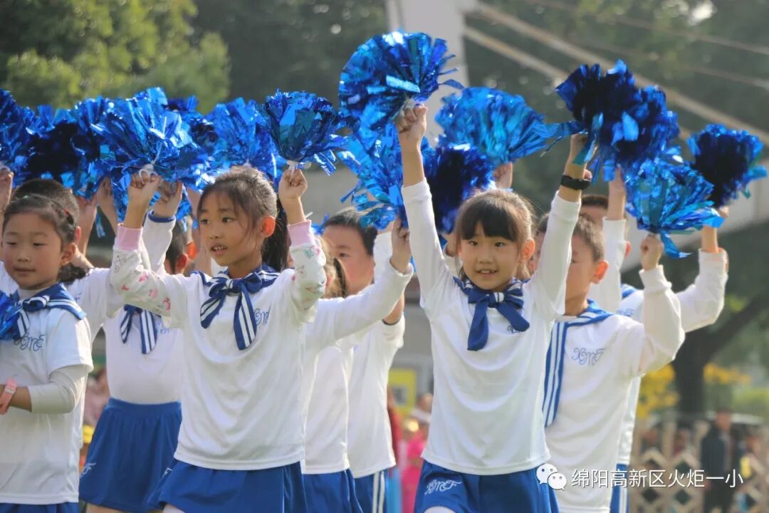 【火一体育课程】缤纷体育课程 快乐阳光运动——第六届体育节开幕式