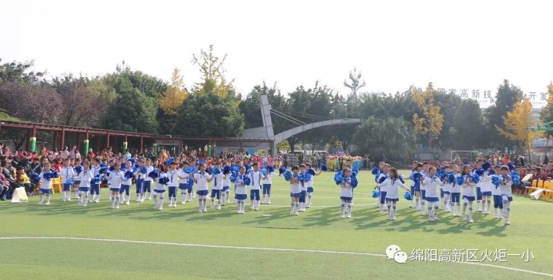 【火一体育课程】缤纷体育课程 快乐阳光运动——第六届体育节开幕式