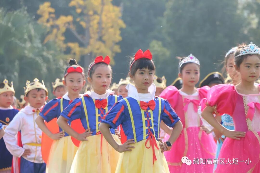 【火一体育课程】缤纷体育课程 快乐阳光运动——第六届体育节开幕式