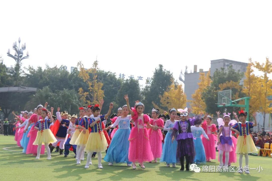 【火一体育课程】缤纷体育课程 快乐阳光运动——第六届体育节开幕式