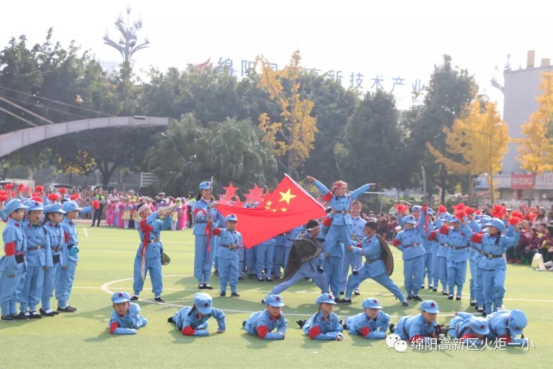 【火一体育课程】缤纷体育课程 快乐阳光运动——第六届体育节开幕式