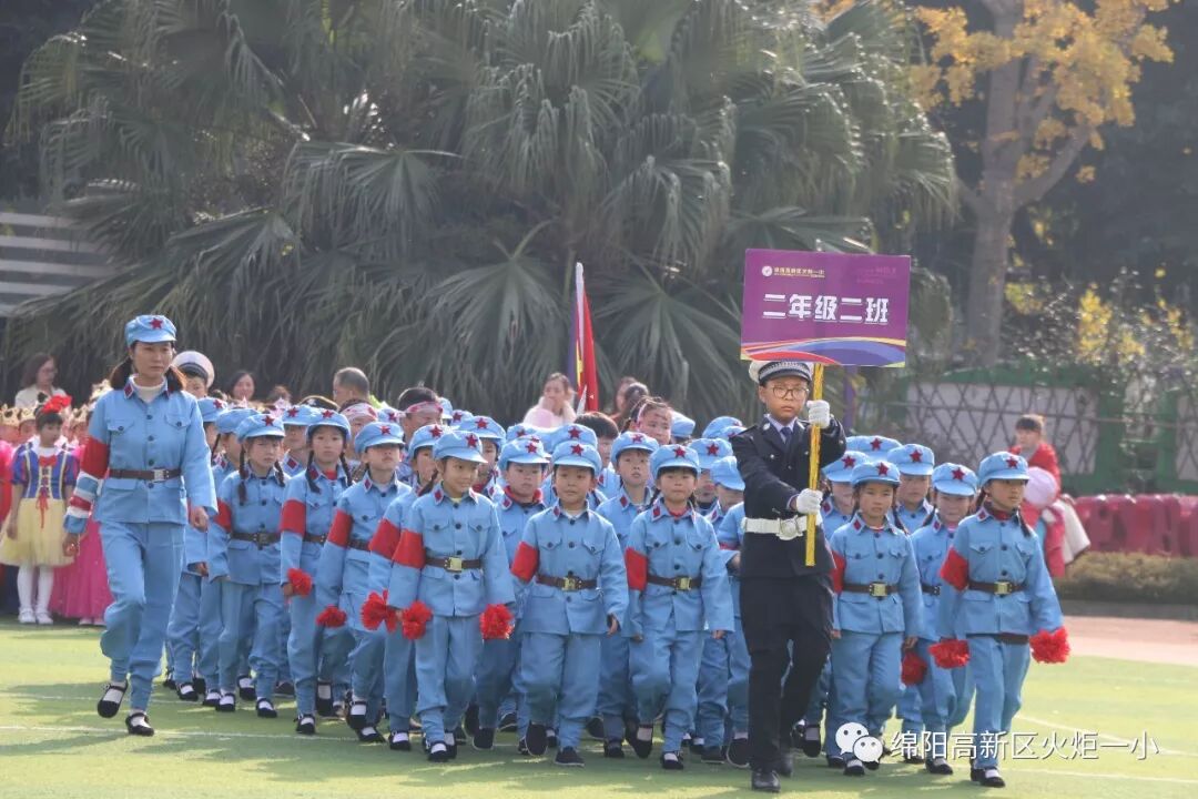 【火一体育课程】缤纷体育课程 快乐阳光运动——第六届体育节开幕式