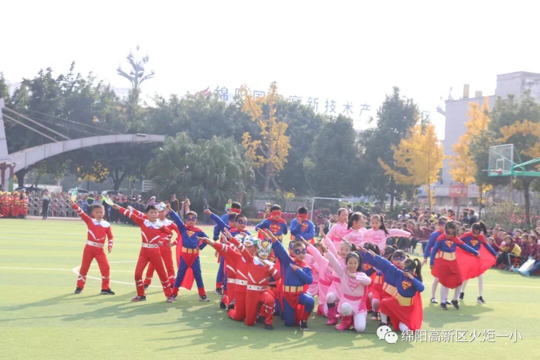 【火一体育课程】缤纷体育课程 快乐阳光运动——第六届体育节开幕式
