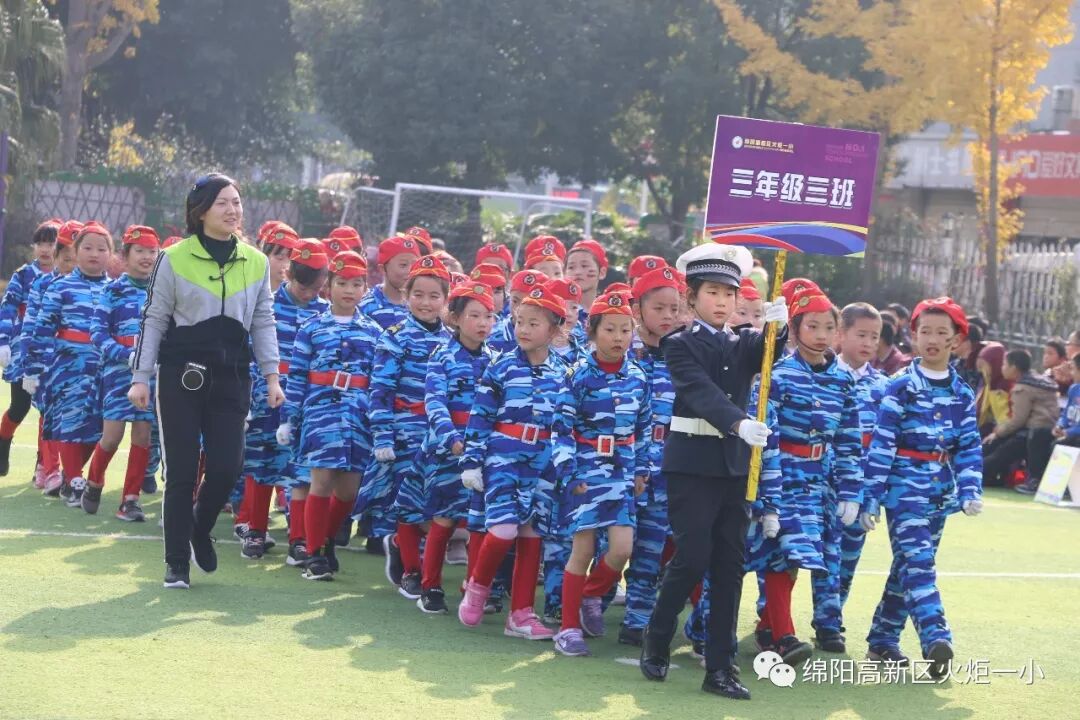 【火一体育课程】缤纷体育课程 快乐阳光运动——第六届体育节开幕式