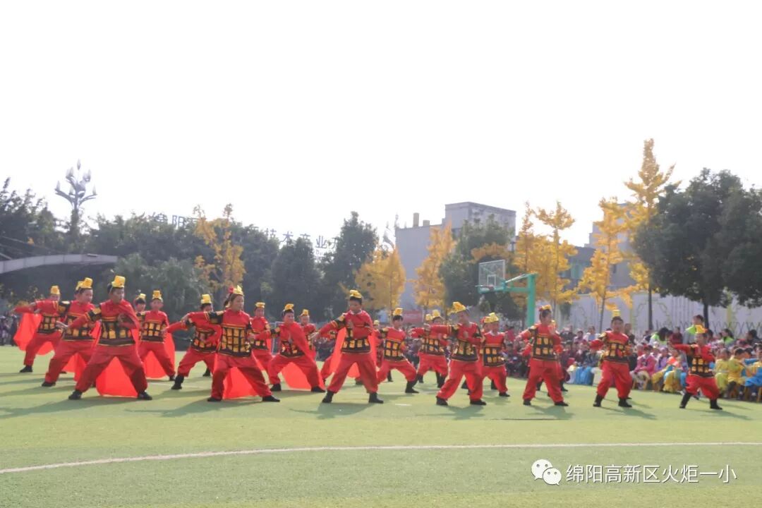 【火一体育课程】缤纷体育课程 快乐阳光运动——第六届体育节开幕式