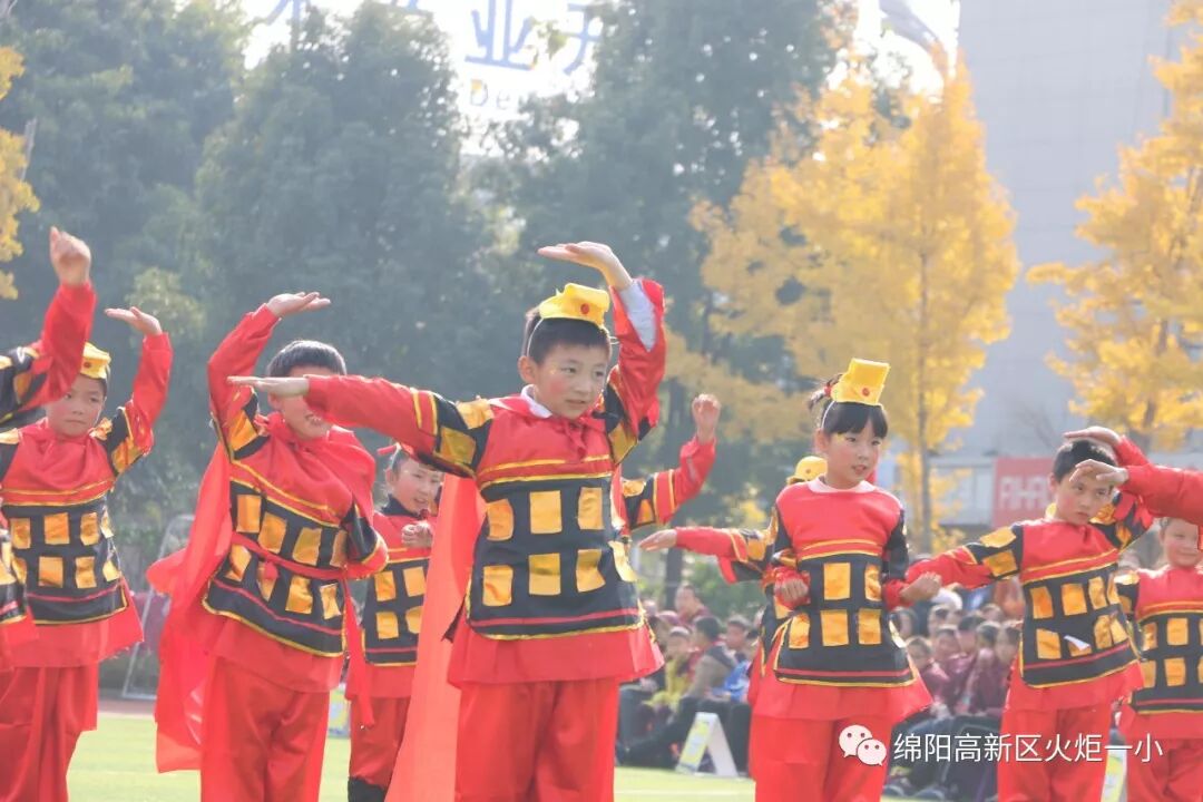 【火一体育课程】缤纷体育课程 快乐阳光运动——第六届体育节开幕式