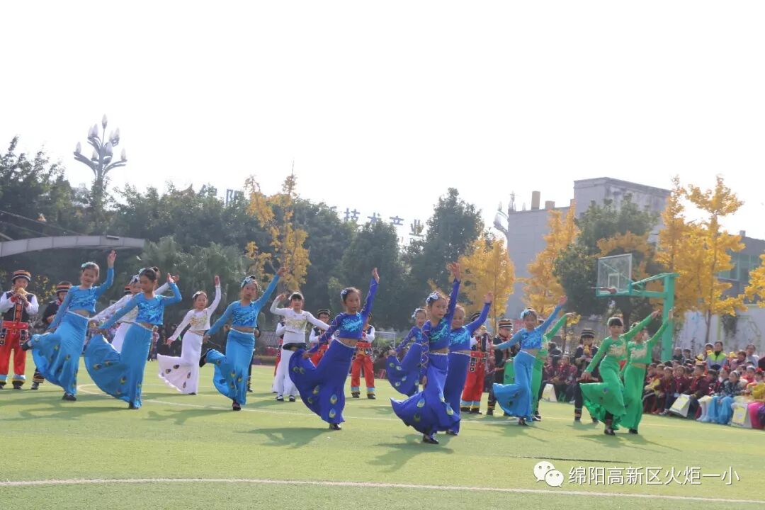 【火一体育课程】缤纷体育课程 快乐阳光运动——第六届体育节开幕式