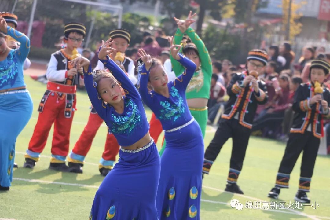 【火一体育课程】缤纷体育课程 快乐阳光运动——第六届体育节开幕式